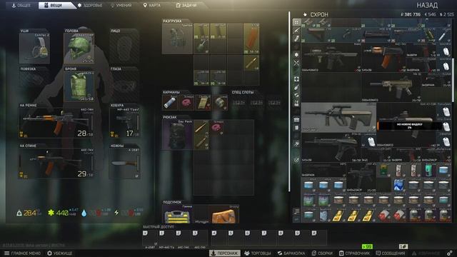 Ночные лутари в деле. Escape from Tarkov [1440] смотреть онлайн