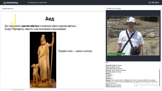 Обретение Силы богов Эллады (Греции). Презентация и практика. (19.06.2019) смотреть онлайн
