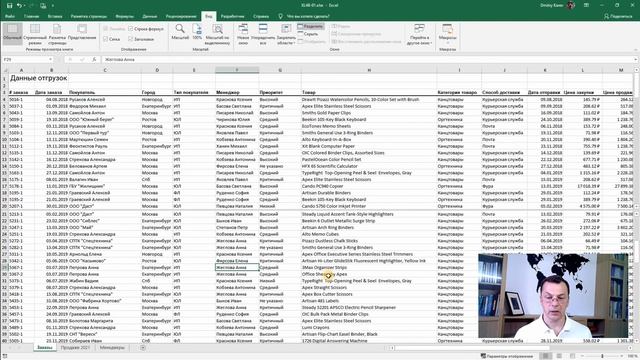 1.3 Excel. Режимы просмотра
