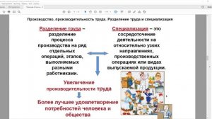 Производство основа экономики