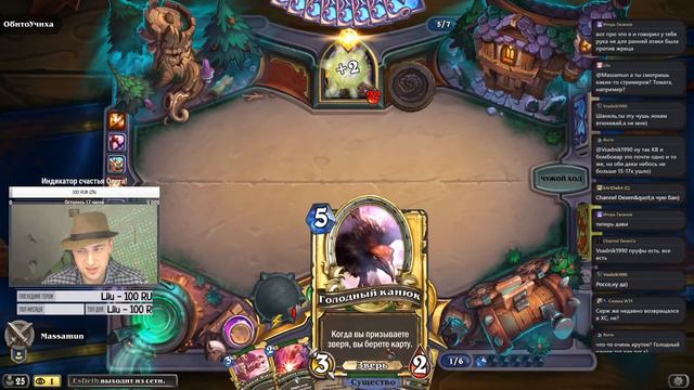 ⭐Hearthstone⭐ Самый ФАНОВЫЙ и ДОБРЫЙ СТРИМ / Гробница Ужаса ＼(º □ º l|l)/ #77 - Massamun смотреть онлайн