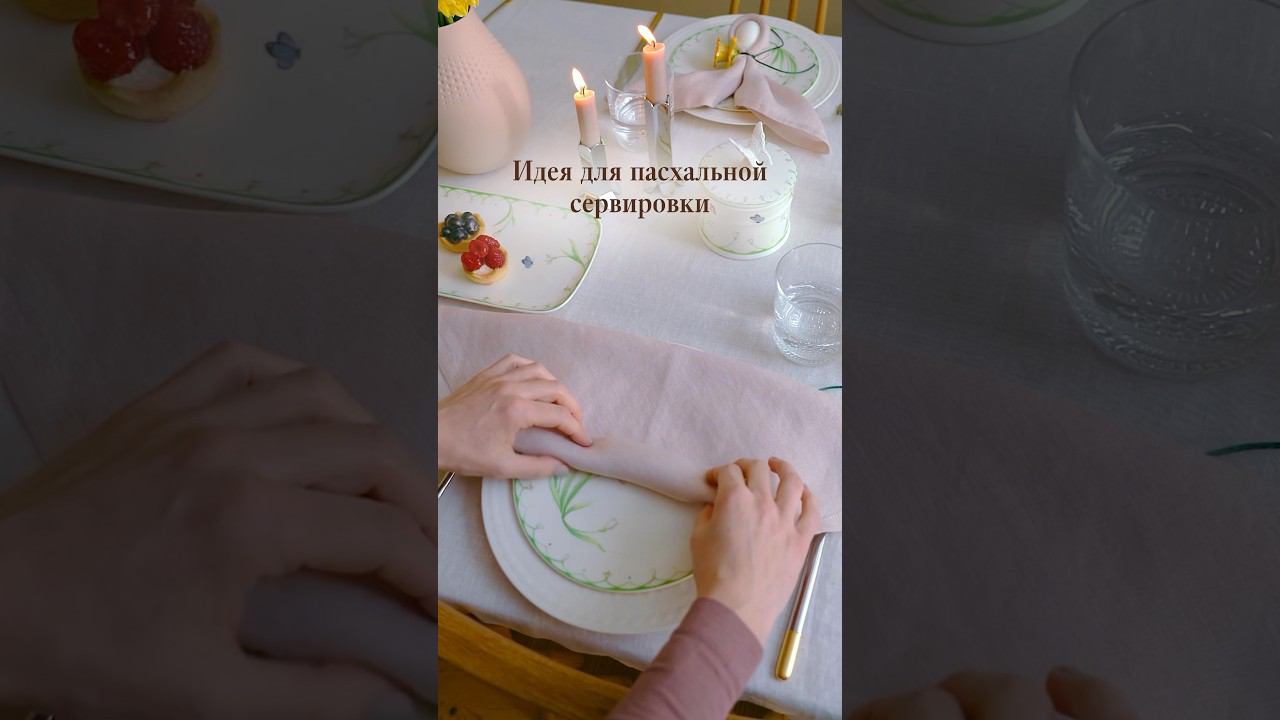 Пасхальный кролик своими руками #сервировкастола #villeroyboch смотреть онлайн