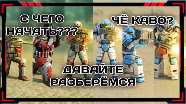 Art Of War 3 | Советы новичкам