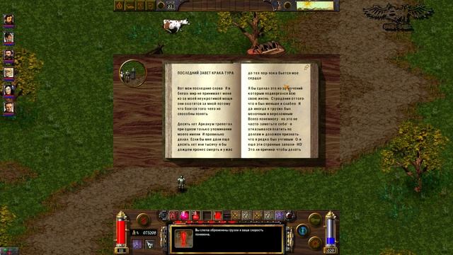 Прохождение Arcanum №26: Все локации 3 смотреть онлайн