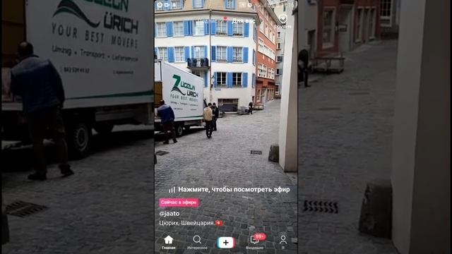 Цурих Швейцария (3) - интересный прямой эфир, крторого вы ни где не увидите смотреть онлайн