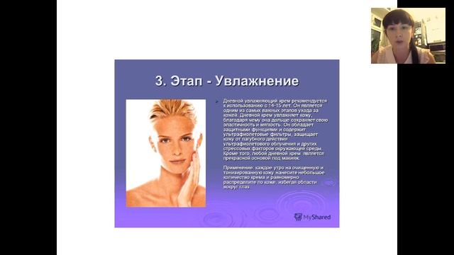 6 пунктов, как нужно ухаживать за своим лицом 4.10.16 Вяткна Марина смотреть онлайн