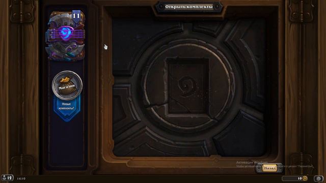 Что с новыми паками? Открытие 20 паков Hearthstone. Фестиваль Легенд. Июнь 2023 смотреть онлайн