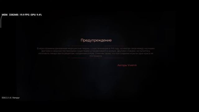 Vampyr, Egg NS 2.1.6, Poco F3 (snapdragon 870). смотреть онлайн