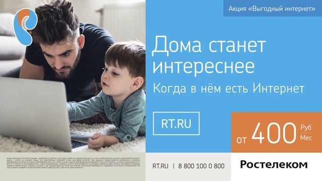 "Ростелеком" г. Калуга смотреть онлайн