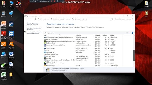 как удалить не нужные програмы смотреть онлайн