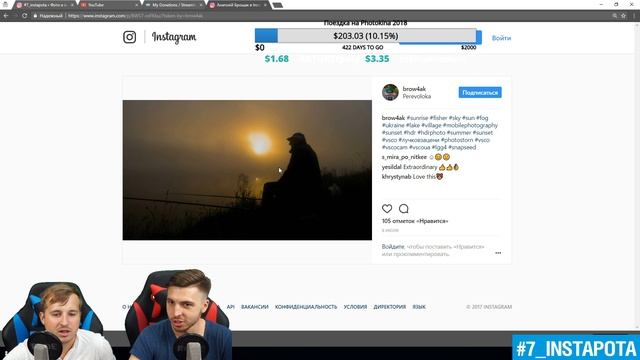 Ща как обсудим ваши фотки (но это не точно) - Instapota ONLINE смотреть онлайн