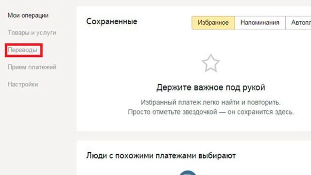 Как перевести Яндекс.Деньги через WesternUnion смотреть онлайн