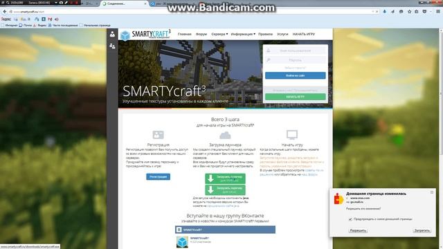 как скачать smartycraft смотреть онлайн
