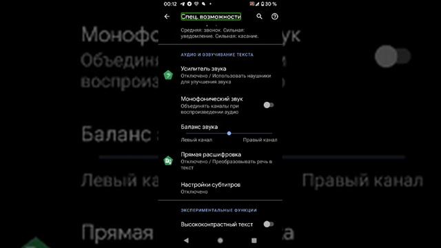 Как установить голоса Ivona Максим и Татьяна на Android смотреть онлайн