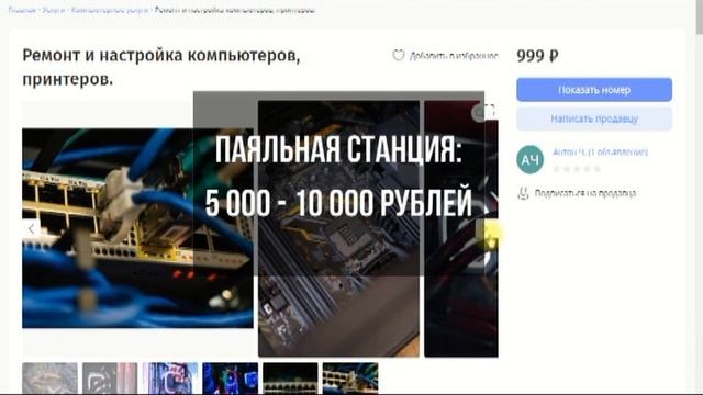 Как заработать 10 000 рублей в день. Пошаговая инструкция для бизнеса по ремонту бытовой техники. смотреть онлайн