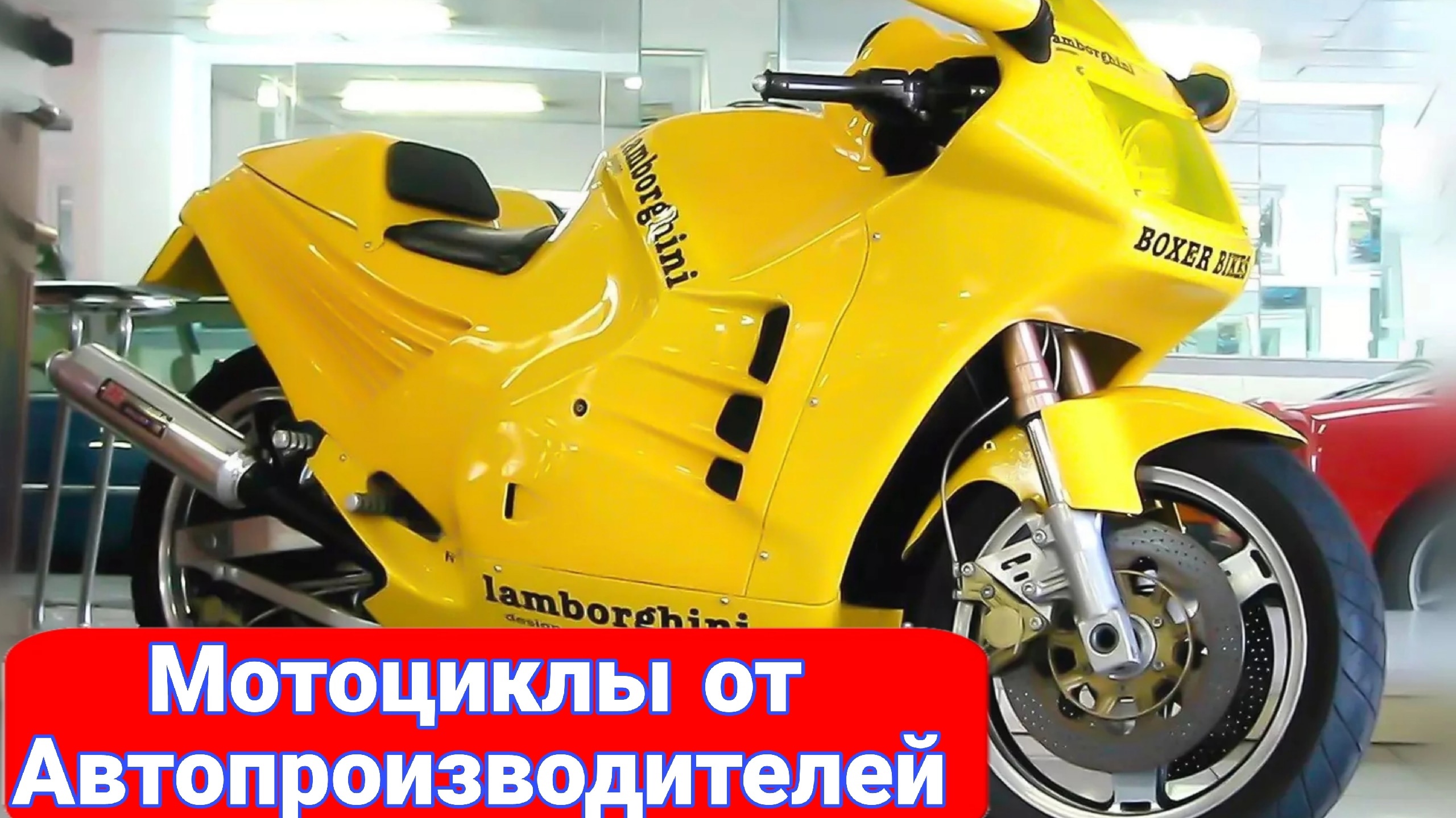 Безумные мотоциклы от автомобильных брендов. смотреть онлайн