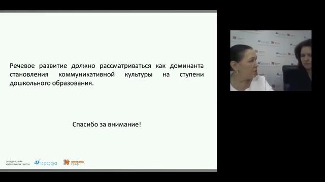 Развитие речи современных дошкольников смотреть онлайн