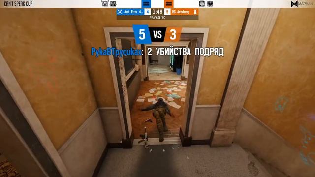Just Error 404 vs Riot Gaming Academy|Can't Speak Cup #1 Quarterfinals смотреть онлайн