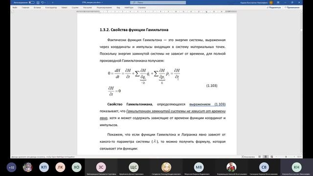 Лекция 21 09 2021 смотреть онлайн