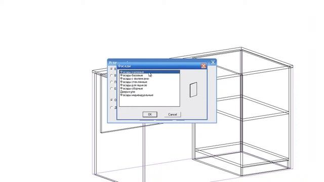 Проектирование корпусной мебели в 3D-Constructor2.0. Урок3 смотреть онлайн
