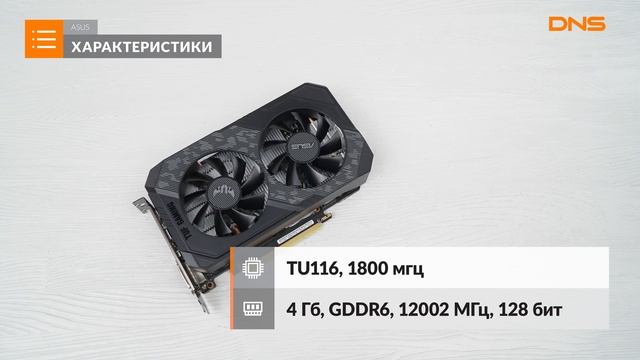 Распаковка видеокарты ASUS GeForce GTX 1650 SUPER TUF GAMING / Unboxing ASUS GeForce GTX 1650 SUPER смотреть онлайн
