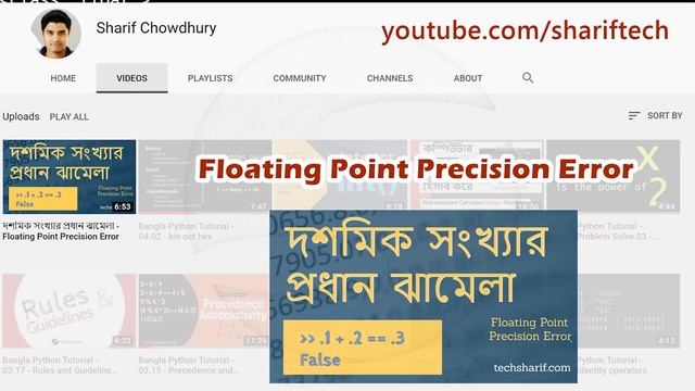 Bangla Python Tutorial - 04.03 - Float Number смотреть онлайн