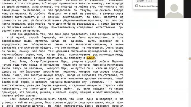 Набоков. Дар. Пояснения.