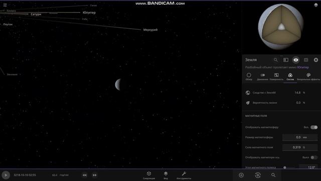 Что будет если Юпитер заменит солнце? Universe Sandbox 2 смотреть онлайн