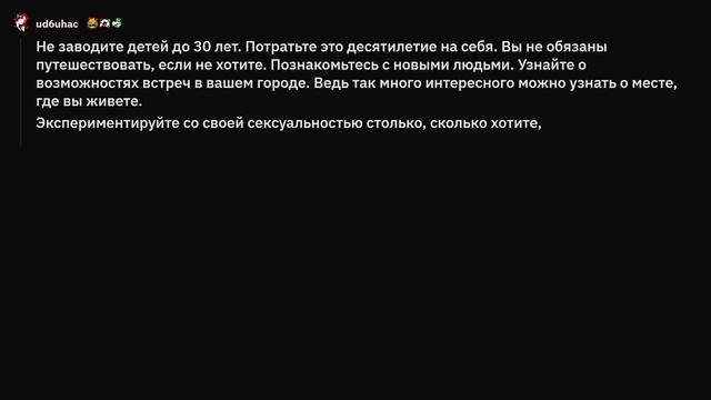 30-летние дают советы 20-летним