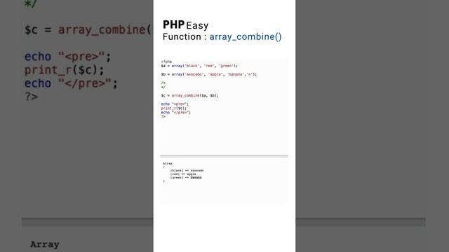 array_combine php function смотреть онлайн