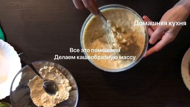 МУЧАРИ НА КЕФИРЕ смотреть онлайн