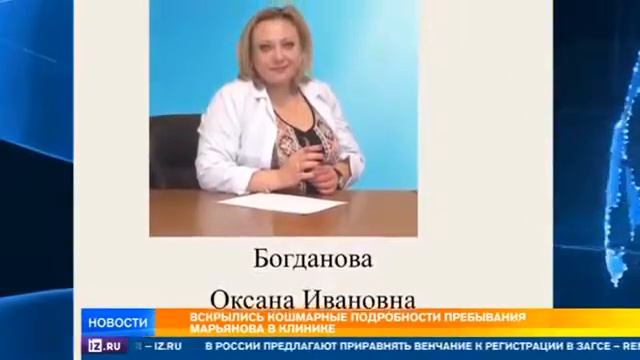 Провели обыски в реабилитационном центре, где находился в последние дни жизни ак смотреть онлайн