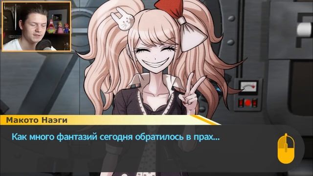МЕНЯ ПУГАЕТ *ЭТО*! I Danganronpa: Trigger Happy Havoc смотреть онлайн
