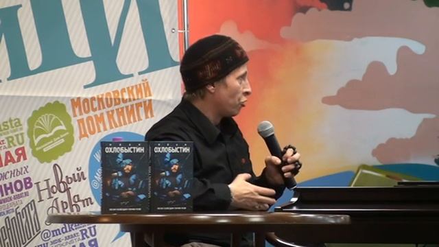 Иван Охлобыстин в Московском Доме Книги. Часть 2. смотреть онлайн