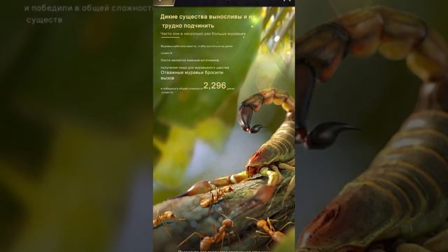 The Ants. Underground kingdom. Играть в удовольствие смотреть онлайн