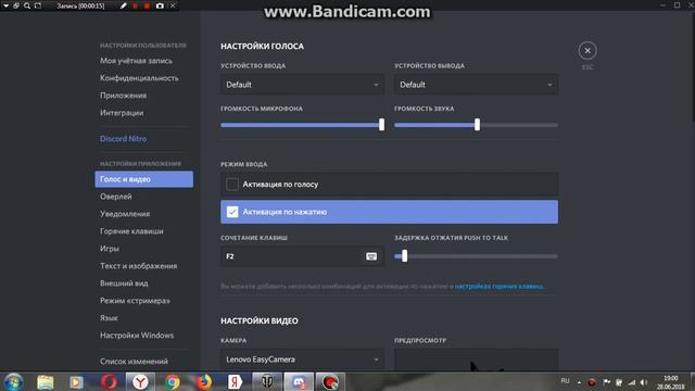 Настройка голоса на Дискорд кнопкой!! смотреть онлайн