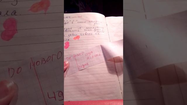 Обзор на мой первый ЛД(личный дневник) 1часть смотреть онлайн