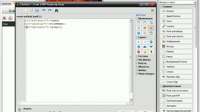 PHP Devel Studio-саздание MP3 смотреть онлайн