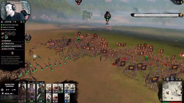 Total War: Three Kingdoms▶Историческая битва▶Битва при Синъяне▶190 год