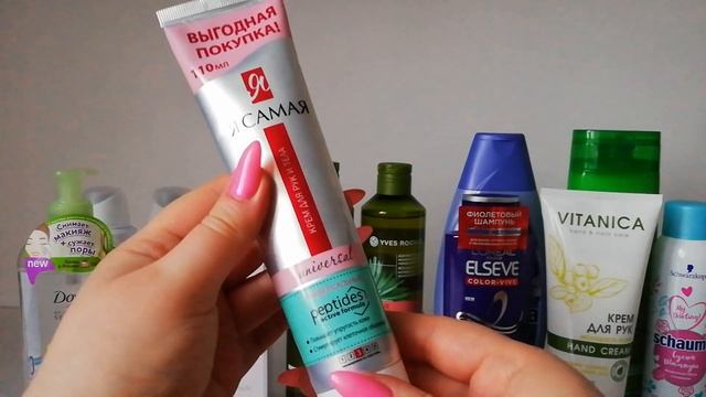 ПОКУПКИ УХОДОВОЙ КОСМЕТИКИ?| НОВЫЙ ПАРФЮМ DIOR | БЕЛОРУССКАЯ КОСМЕТИКА | YVES ROCHER | МАРТ 2020 смотреть онлайн