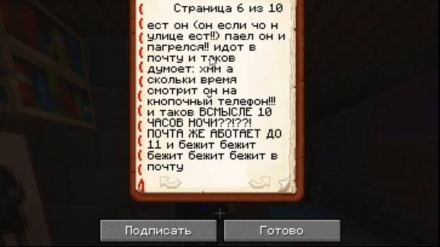 "Пуккин" Глава 5 | Аудиокнига смотреть онлайн