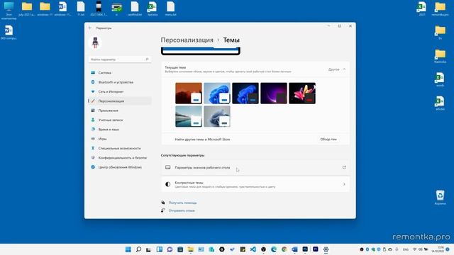 Значок компьютера на рабочий стол Windows 11 — как включить "Этот компьютер" на рабочем столе смотреть онлайн