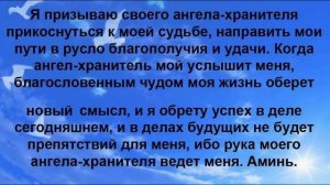 Самая сильная молитва на удачу/Очень сильная молитва на удачу, деньги, успех и везение.