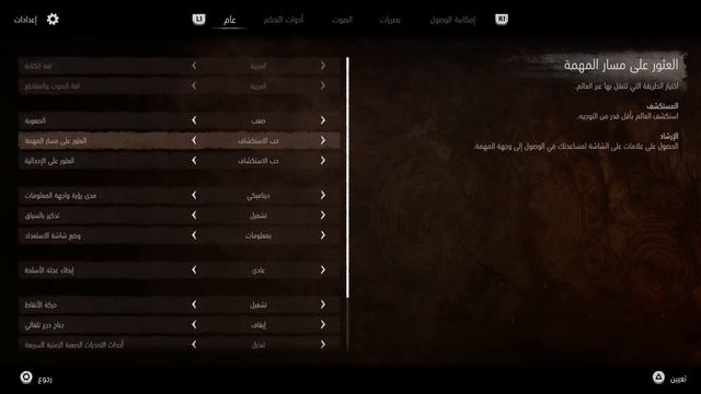 Horizon Forbidden West PS5 - Arabic - Best Settings смотреть онлайн