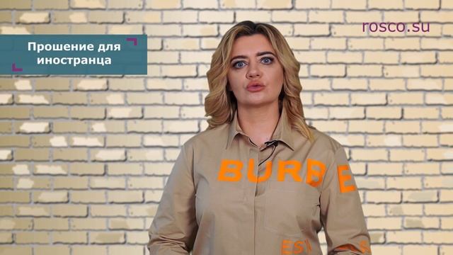 Получение разрешения на работу в РФ смотреть онлайн