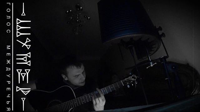 ШУМЕР a.k.a ШУМ a.k.a YWY (УШУ) - Облака (live) смотреть онлайн
