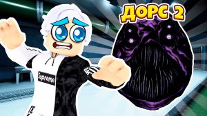 😱ОБНОВЛЕНИЕ ВЫШЛО В DOORS 2 ! **ПРОХОЖДЕНИЕ PRESSURE**