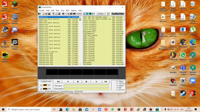 Как Создавать свой состав в РТС | ЖД Симулятор РТС