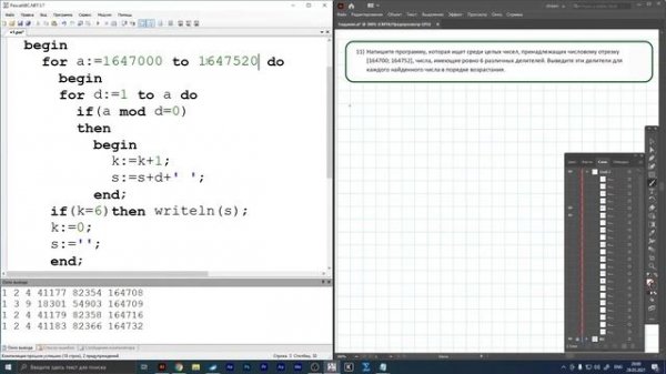 Информатика ЕГЭ 2021.17, 24 и 25 задание. Pascal. Стрим №26.