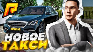 НОВАЯ работа в ТАКСИ после ОБНОВЛЕНИЯ на RADMIR RP (HASSLE ONLINE)